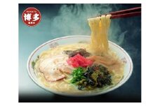 博多長浜ラーメン　21食【豚骨ラーメン】