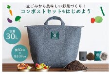 （福岡市）都会でできる、おしゃれコンポスト