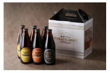 ホテルオークラ福岡　 クラフトビール『博多ドラフト』12本セット