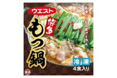 ウエスト博多もつ鍋（醤油味）