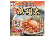博多　鶏明太（4個セット）