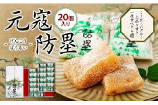 博多長崎屋　元寇防塁