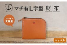 ポケットスリムL字財布 【キャメル】 博多革工房 Japlish | ジャプリッシュ