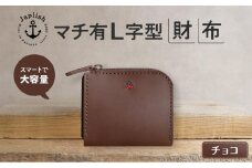 ポケットスリムL字財布 【チョコ】 博多革工房 Japlish | ジャプリッシュ