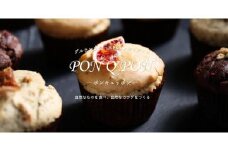 福岡市の菓子工房で製造「グルテンフリー＆ヴィーガンの季節のマフィン詰合せ」