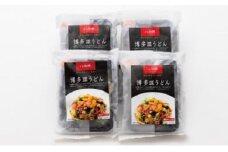 博多八仙閣　博多皿うどんセット