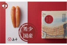 【希少国産】オリジナル辛子明太子1本物240ｇ