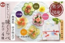 【希少国産】博多ちょこっと味比べ（季節の掛け紙仕様）