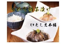 博多　天然鯛茶漬け、白ごま、黒ごまセット