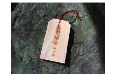 鳥飼八幡宮遷宮時、解体した古材で制作した、遷宮記念の御守り