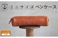 スマートな最小ＢＯＸペンケースXS 【キャメル】 博多革工房 Japlish | ジャプリッシュ