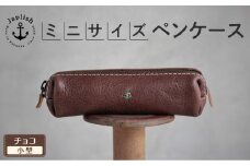 人気のＢＯＸペンケース| ミニサイズXS 【チョコ】 博多革工房 Japlish | ジャプリッシュ