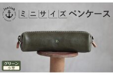 人気のＢＯＸペンケース| ミニサイズXS 【グリーン】 博多革工房 Japlish | ジャプリッシュ