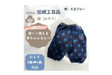 赤ちゃんのための【もんぺっぺ】《福岡市製造　by　TAKUMI Collection》【大玉ブルー】 タクミコレクション 匠コレクション TAKUMI Collection