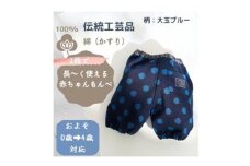 赤ちゃんのための【もんぺっぺ】《福岡市製造　by　TAKUMI Collection》【大玉ブルー】 タクミコレクション 匠コレクション TAKUMI Collection