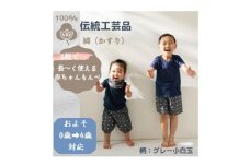 赤ちゃんのための【もんぺっぺ】《福岡市製造　by　TAKUMI Collection》【グレー小白玉】 タクミコレクション 匠コレクション TAKUMI Collection
