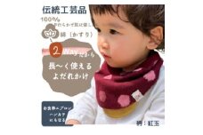 伝統工芸品“絣”を使った【スタイチーフ】《福岡市製造　by　TAKUMI Collection》【紅玉】 タクミコレクション 匠コレクション TAKUMI Collection