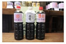 【福岡市香椎の老舗醤油屋】定番醤油３本セット