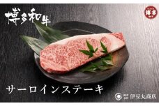 博多和牛サーロインステーキ4枚セット