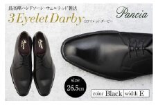 革靴 ３アイレットダービー（ハンドソーンウェルテッド製法／博多製造）サイズ：26.5ｃｍ