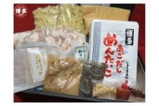 博多天然鯛茶漬け・博多あごだし明太子・博多もつ鍋（味噌味）セット詰め合せ