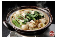 博多天然鯛茶漬け　白ごま・黒ゴマ各2パックと博多もつ鍋（味噌味）セット(3～4人前)