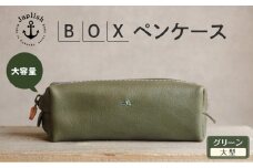 大容量ＢＯＸペンケース Mサイズ 【グリーン】 博多革工房 Japlish | ジャプリッシュ