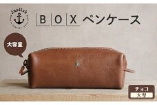 大容量ＢＯＸペンケース Mサイズ 【チョコ】 博多革工房 Japlish | ジャプリッシュ