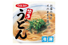 ウエスト博多うどん10食セット（5食×２箱）