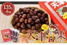 天津甘栗（福岡市南区製造加工）