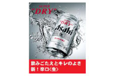 博多工場産　アサヒ　スーパードライ３５０ｍｌ　６缶×４（ケース入）
