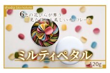 【花びらのようなチョコレート ミルティペタル】6つのフレーバーをお楽しみください＜福岡市＞