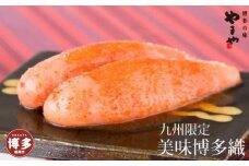 やまや　美味博多織　辛子明太子　350g