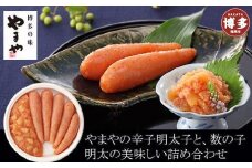 やまや 明太子・数の子明太セット