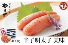 やまや 美味　辛子明太子　400g