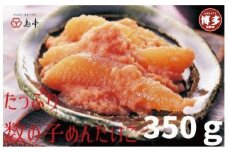 【福岡市】たっぷり数の子めんたいこ