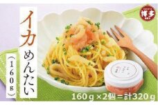 【福岡市】イカめんたい