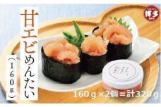 【福岡市】甘えびめんたい