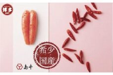 【福岡市】辛口 辛子めんたいこ 240g