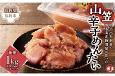 明治25年創業の博多海産物問屋が作った 山笠辛子めんたい