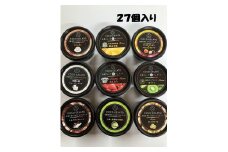 福岡市で作られた本格イタリアンジェラート【２７個入り】
