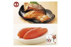明太子と鮭カマ焼詰合せ