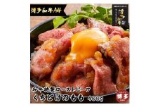 とろけるくちどけ 特製 ローストビーフ (博多和牛A4モモ) 特製ソース付 糖質OFF