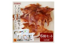 福岡市【無添加 犬のおやつ】九州産地直送！こだわり6種セット