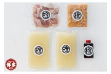水炊きセット(骨なし)2～3人前