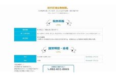 【福岡市】１級船舶免許受講チケット