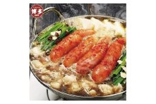 【ご家庭用】博多明太もつ鍋(醤油味）3人前
