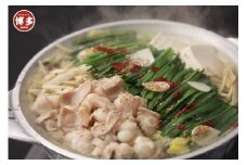 博多喜造 国産牛 もつ鍋セット 4人前（醤油味）