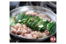鶏家 もつ鍋１人前【福岡市製造】