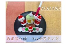 食品サンプルの【博多あまおう苺なマルチスタンド】